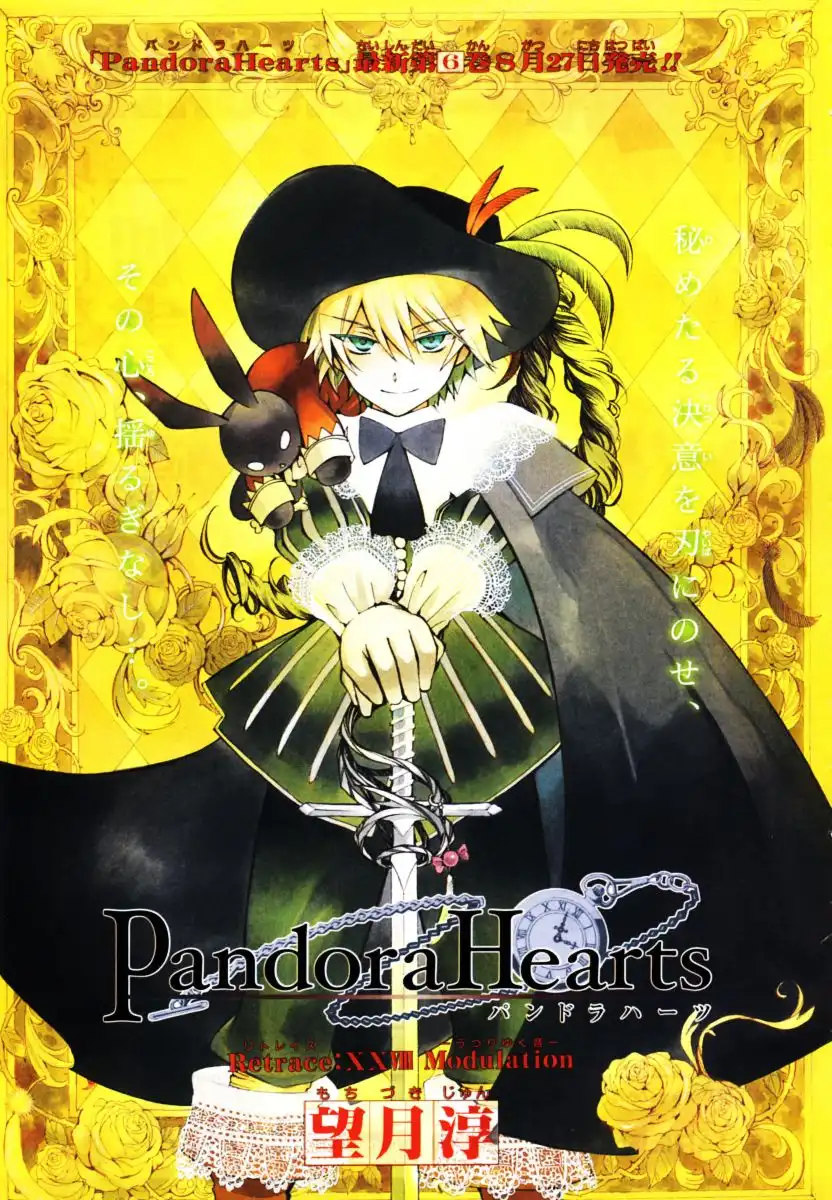 Pandora Hearts Chapter 28 1